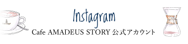Instagramはこちら